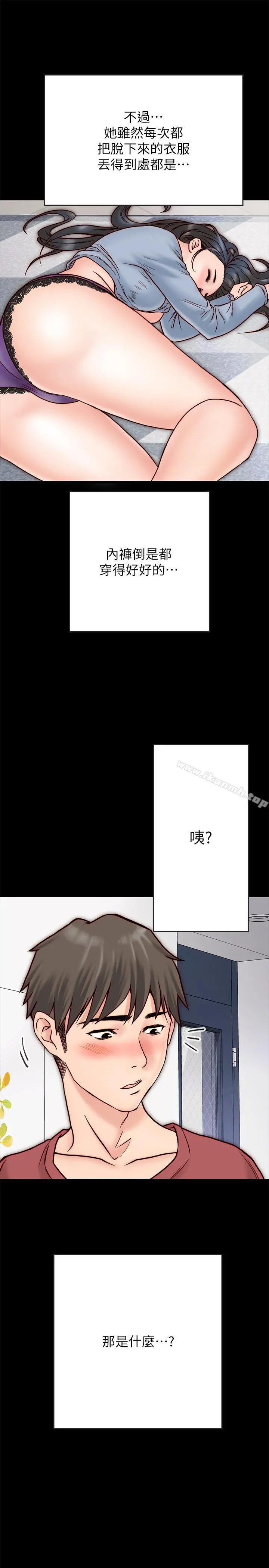 同居密友 第3话-羽琳深藏不露的火辣身材 第7页
