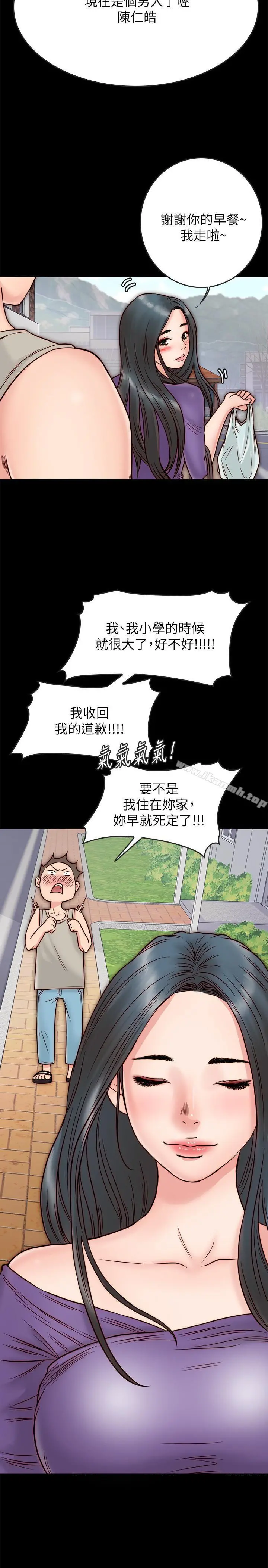 同居密友 第3话-羽琳深藏不露的火辣身材 第35页