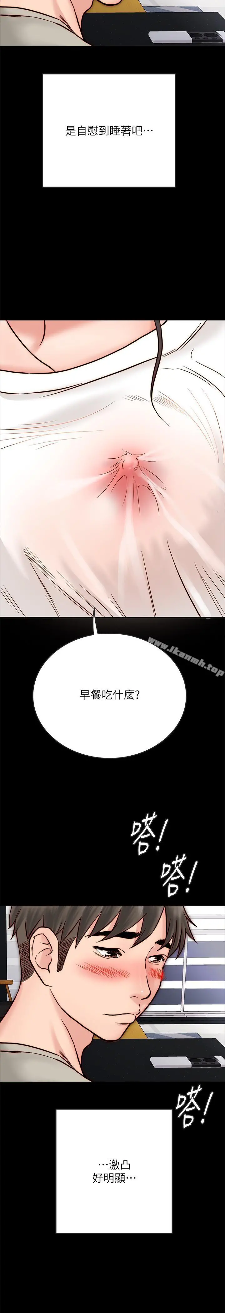 同居密友 第3话-羽琳深藏不露的火辣身材 第22页