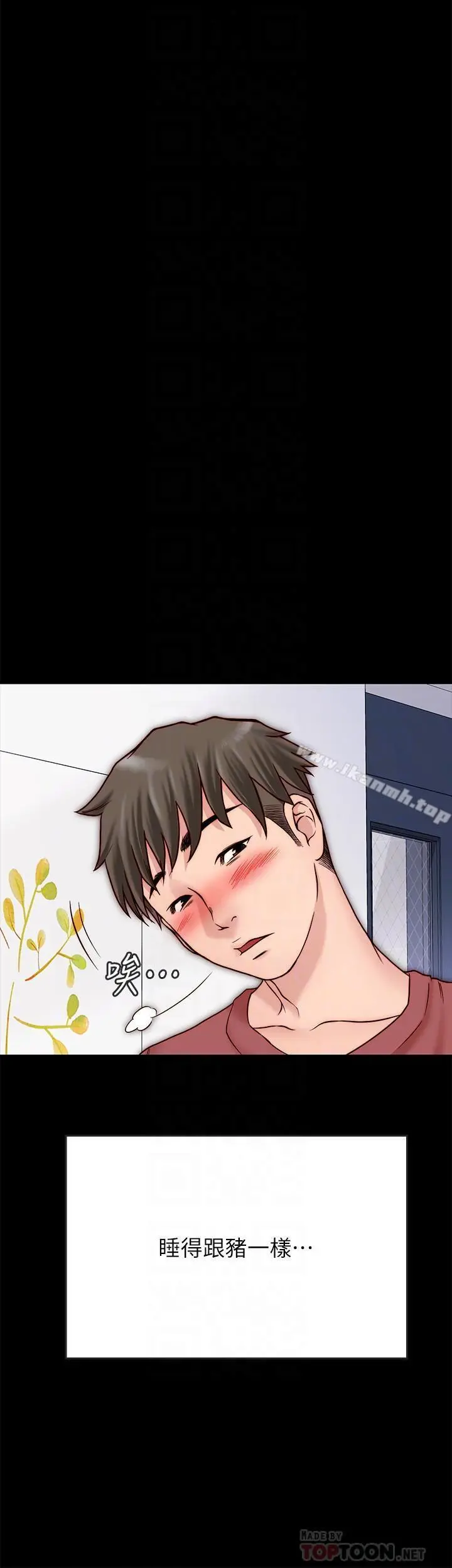 同居密友 第3话-羽琳深藏不露的火辣身材 第6页
