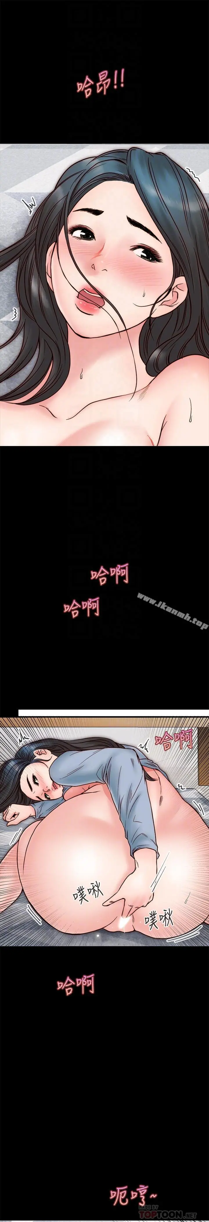 同居密友 第3话-羽琳深藏不露的火辣身材 第14页