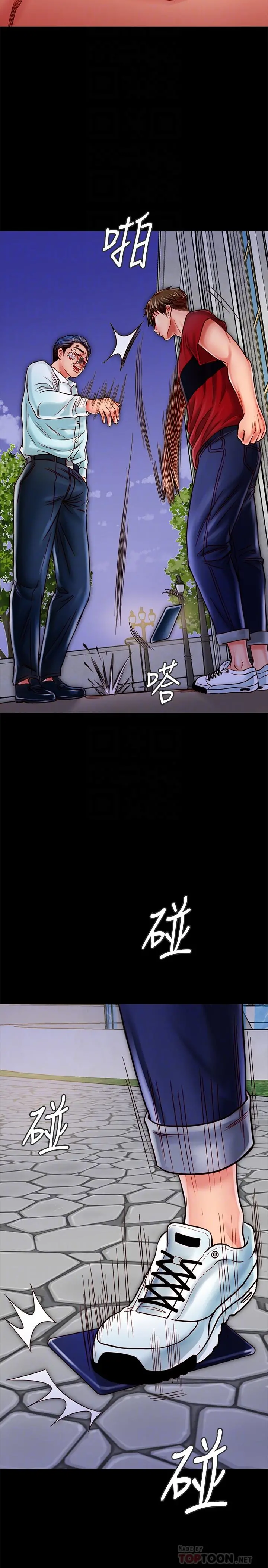 同居密友 第16话-没人比得上羽琳 第8页