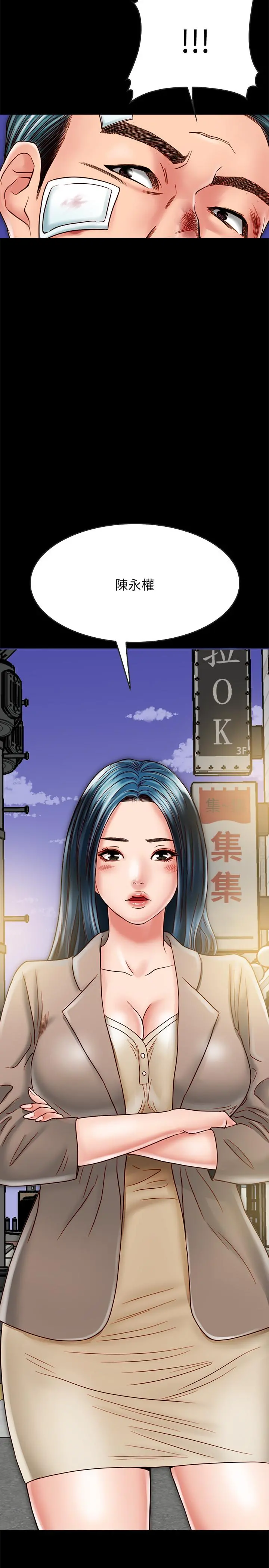 同居密友 第16话-没人比得上羽琳 第37页