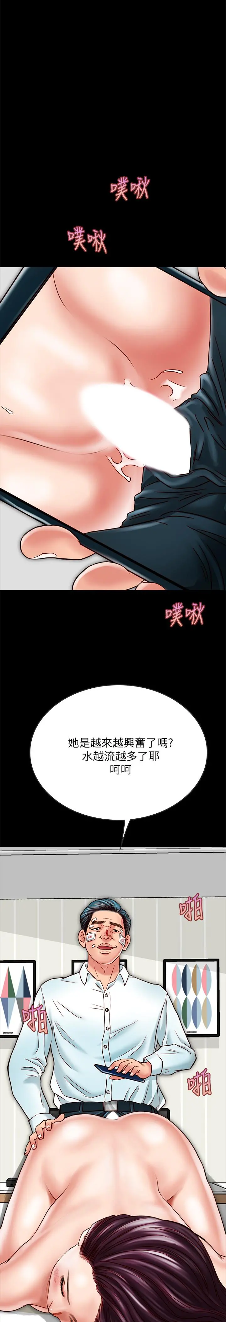 同居密友 第16话-没人比得上羽琳 第32页