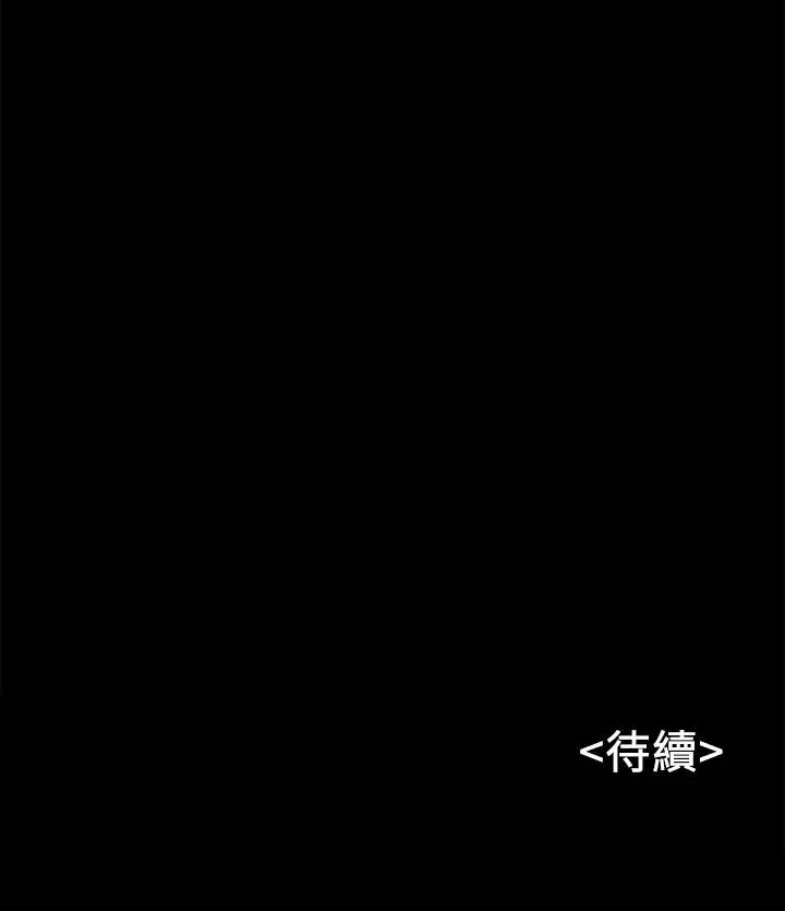 同居密友 第16话-没人比得上羽琳 第38页