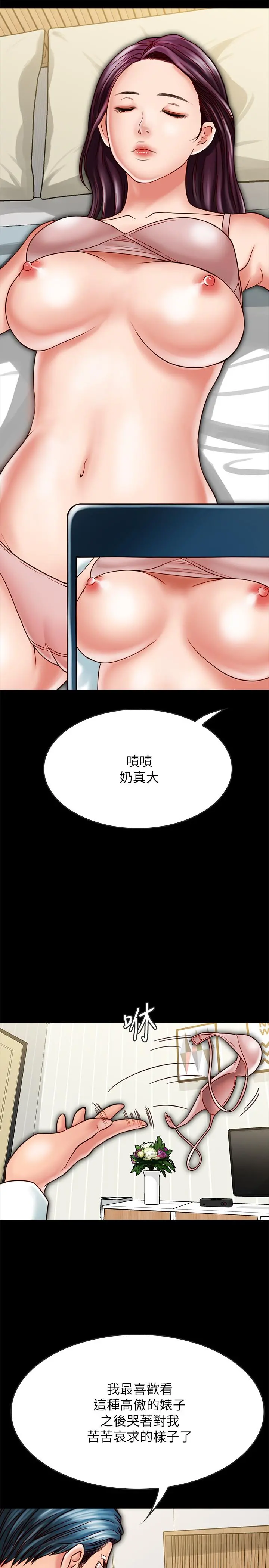 同居密友 第16话-没人比得上羽琳 第24页
