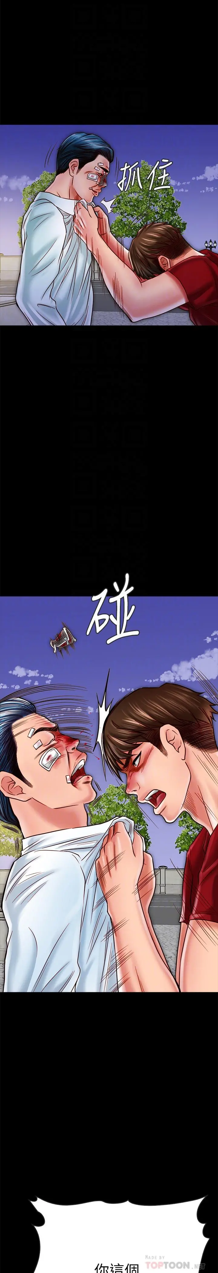 同居密友 第16话-没人比得上羽琳 第10页