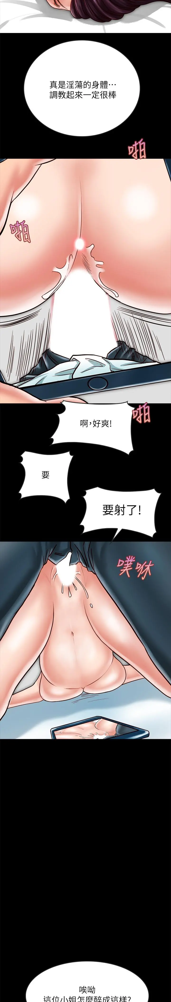 同居密友 第16话-没人比得上羽琳 第33页