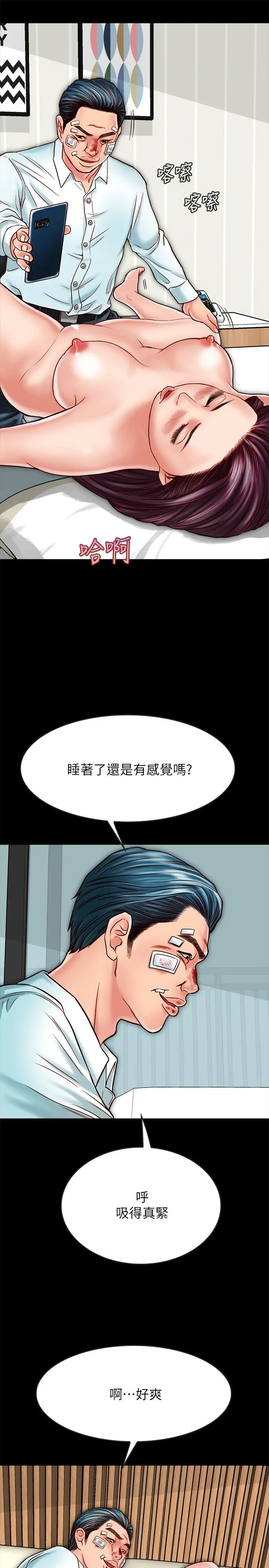 同居密友 第16话-没人比得上羽琳 第30页