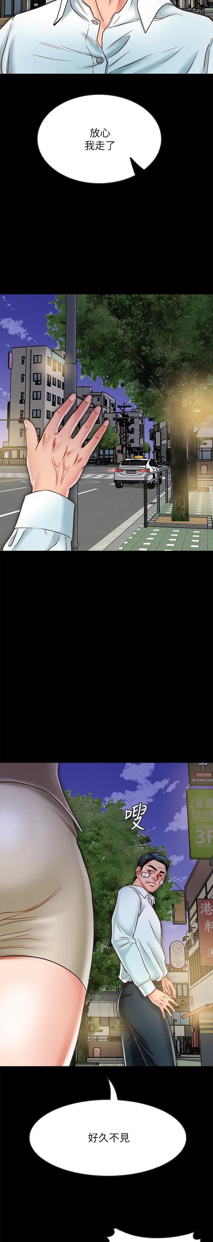 同居密友 第16话-没人比得上羽琳 第36页