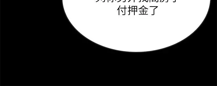 同居密友 最终话-爱情的结束与萌芽 第13页