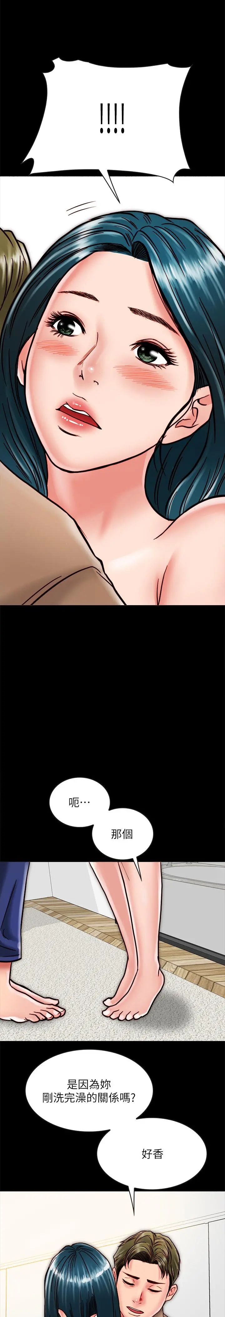 同居密友 第11话-要一起洗澡吗 第27页