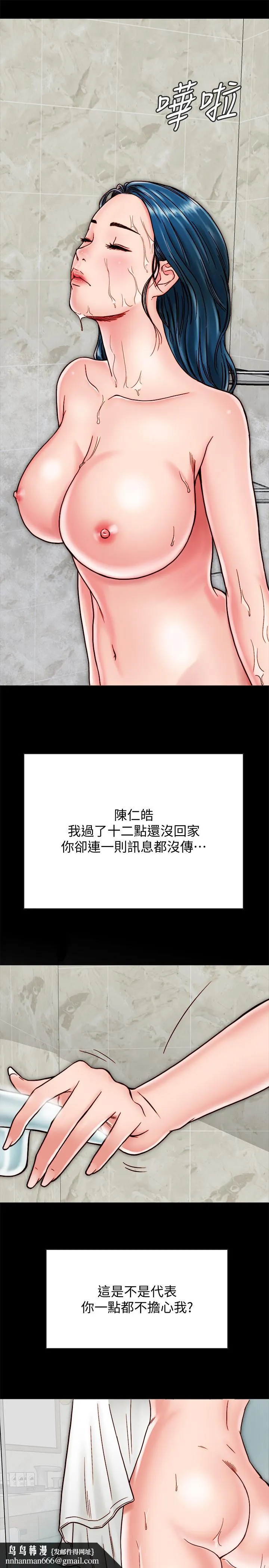 同居密友 第11话-要一起洗澡吗 第19页