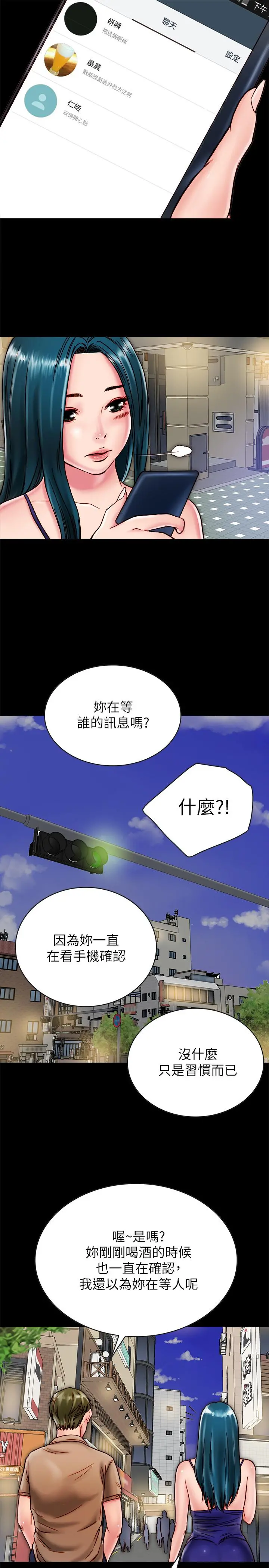 同居密友 第11话-要一起洗澡吗 第9页