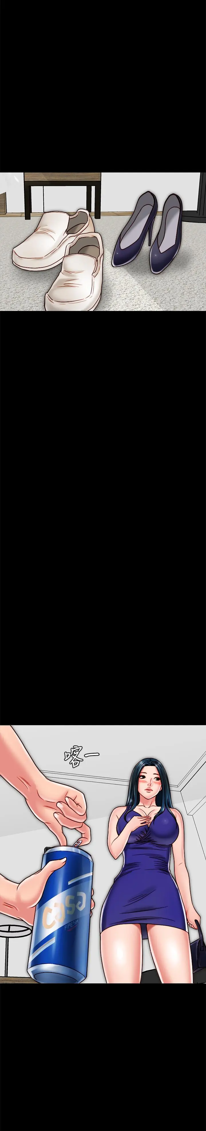 同居密友 第11话-要一起洗澡吗 第13页