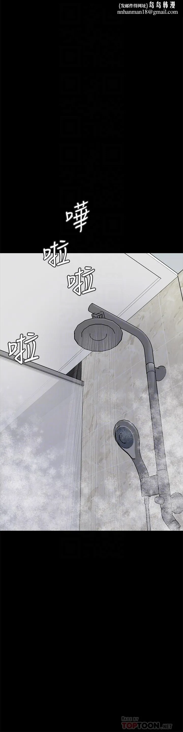 同居密友 第11话-要一起洗澡吗 第18页