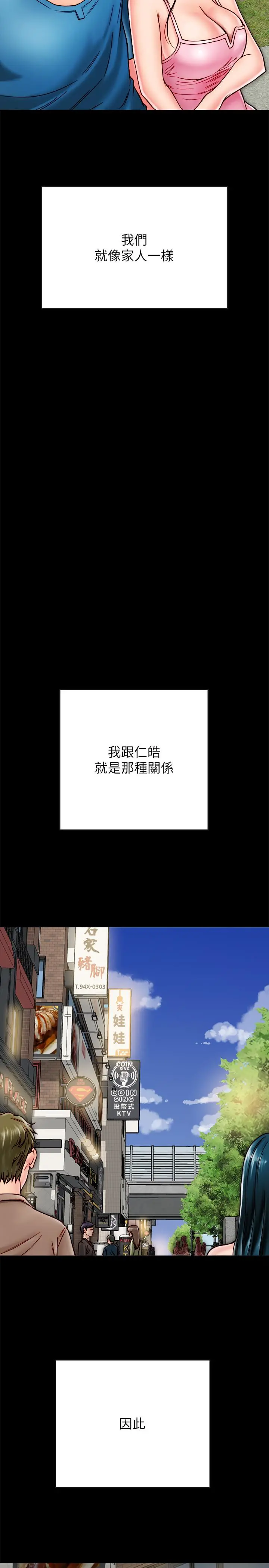 同居密友 第11话-要一起洗澡吗 第3页