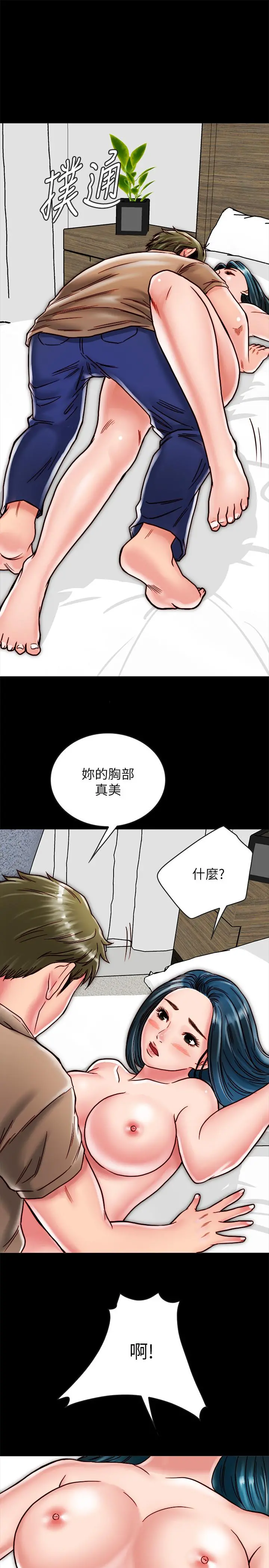 同居密友 第11话-要一起洗澡吗 第29页