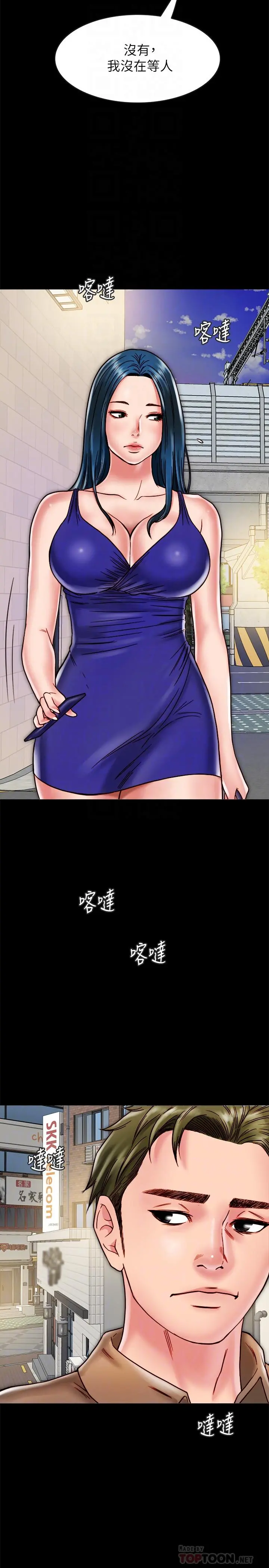 同居密友 第11话-要一起洗澡吗 第10页