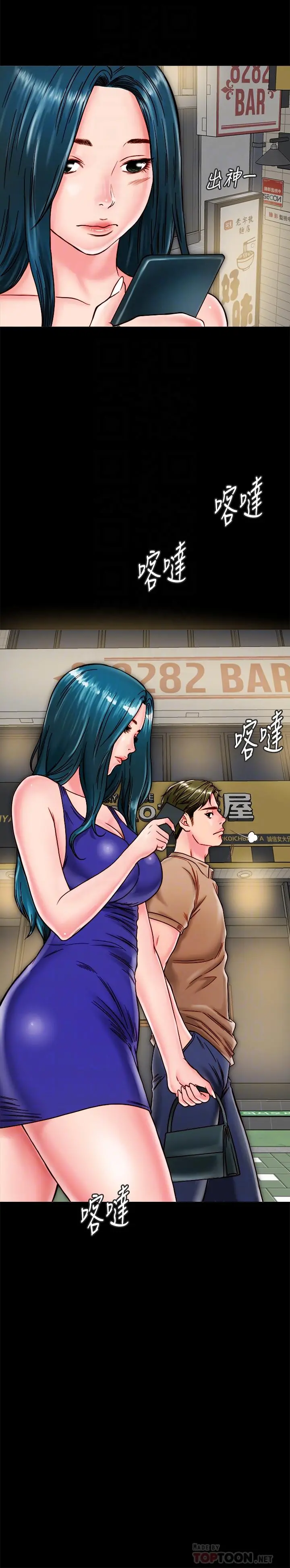同居密友 第11话-要一起洗澡吗 第8页
