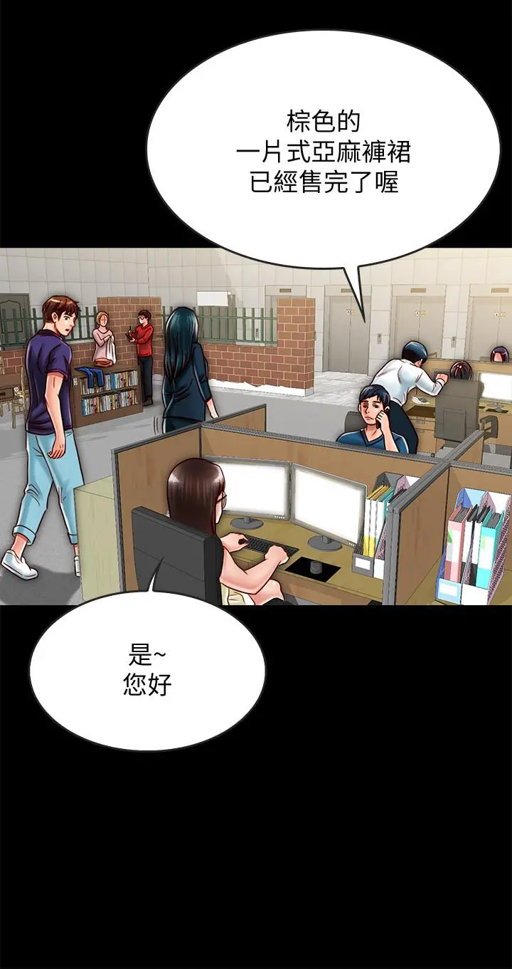 同居密友 第17话-羽琳性感的另一面 第23页