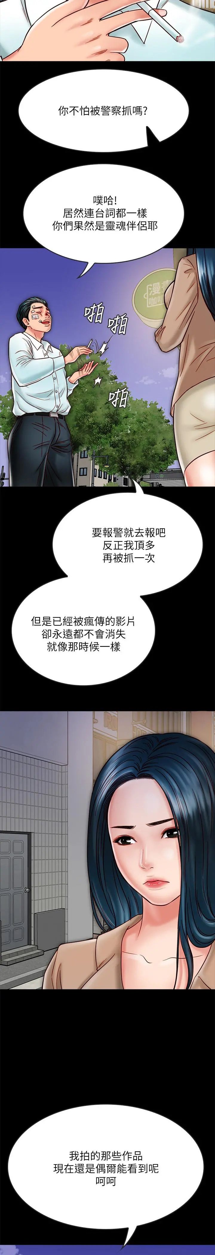同居密友 第17话-羽琳性感的另一面 第5页