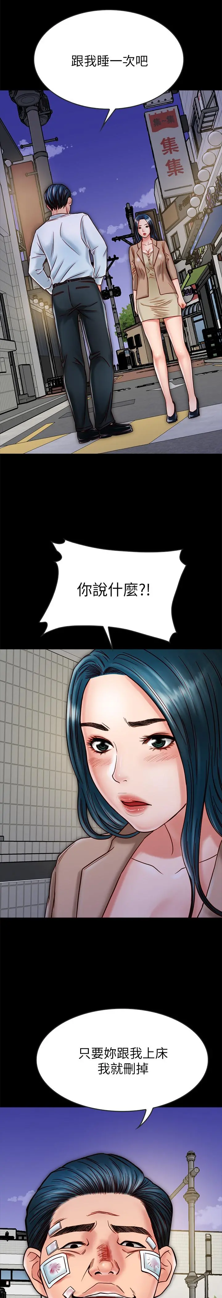 同居密友 第17话-羽琳性感的另一面 第15页