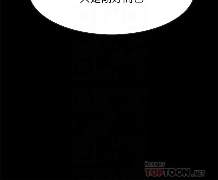 同居密友 第17话-羽琳性感的另一面 第12页