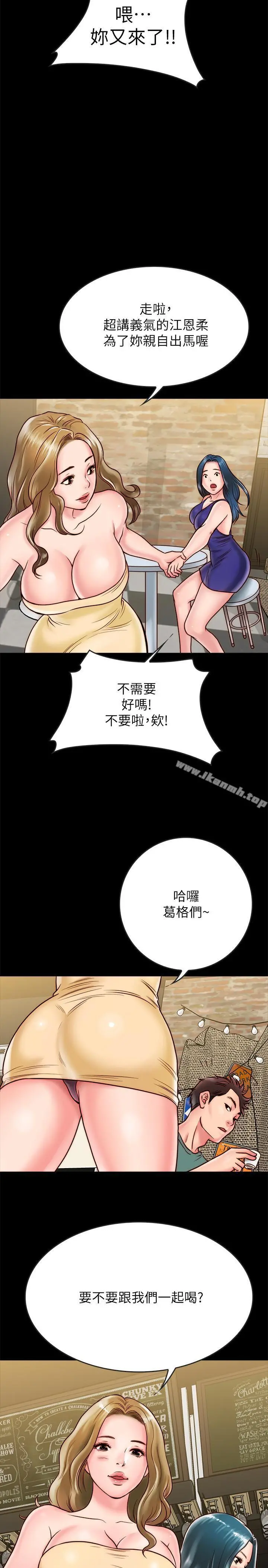 同居密友 第9话-对羽琳垂涎欲滴的男人们 第30页