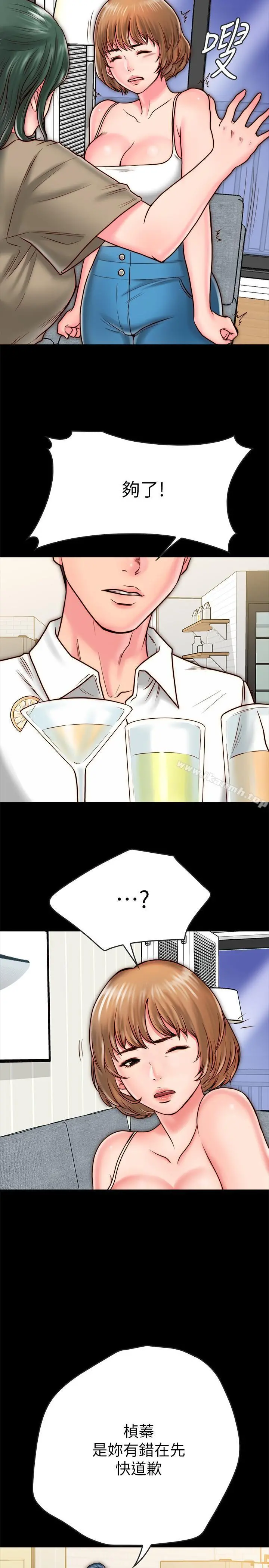 同居密友 第9话-对羽琳垂涎欲滴的男人们 第13页