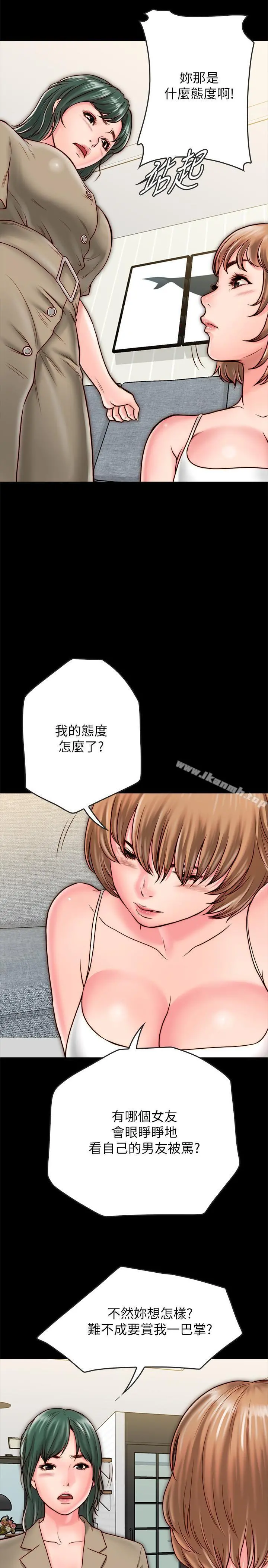 同居密友 第9话-对羽琳垂涎欲滴的男人们 第11页