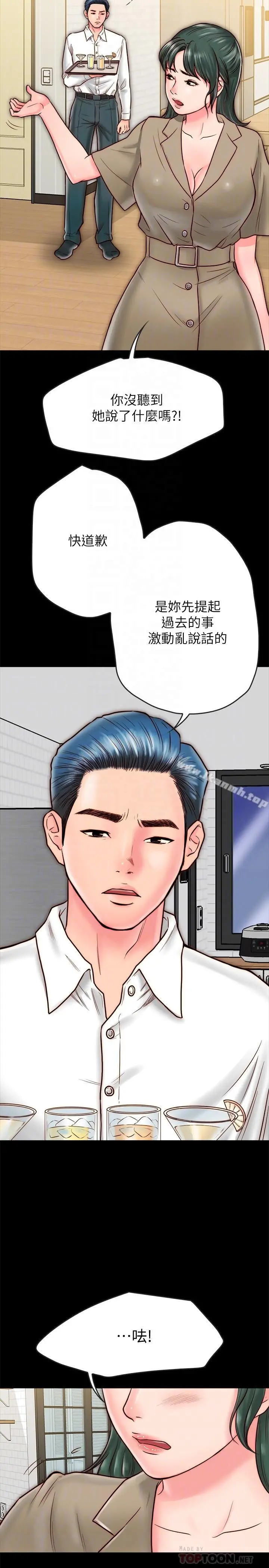 同居密友 第9话-对羽琳垂涎欲滴的男人们 第14页