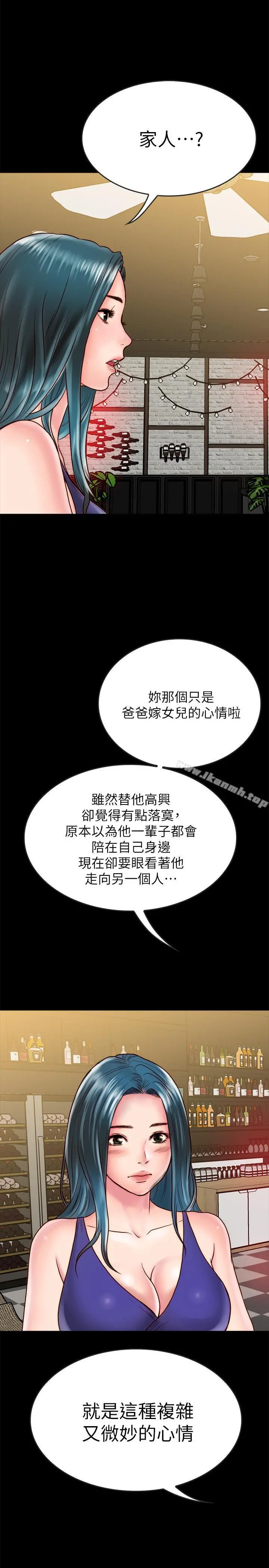 同居密友 第9话-对羽琳垂涎欲滴的男人们 第27页