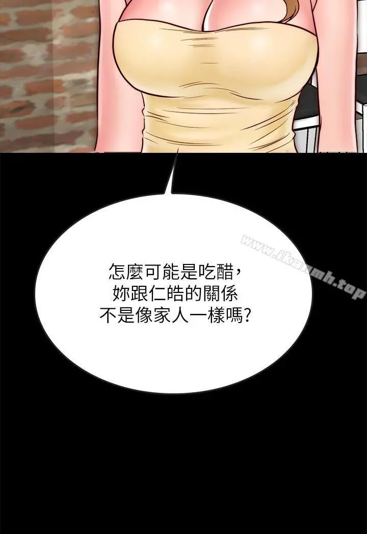 同居密友 第9话-对羽琳垂涎欲滴的男人们 第26页