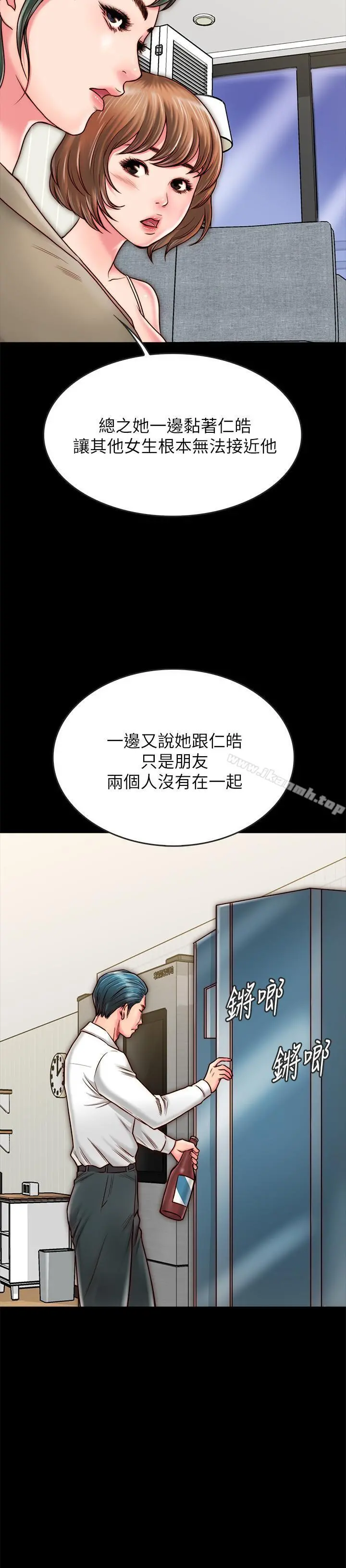 同居密友 第9话-对羽琳垂涎欲滴的男人们 第5页