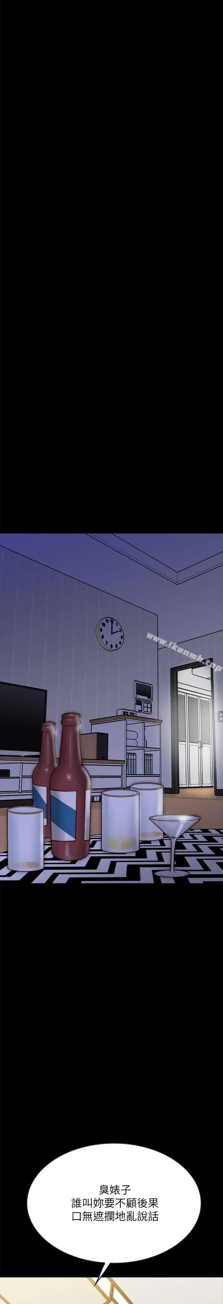 同居密友 第9话-对羽琳垂涎欲滴的男人们 第34页