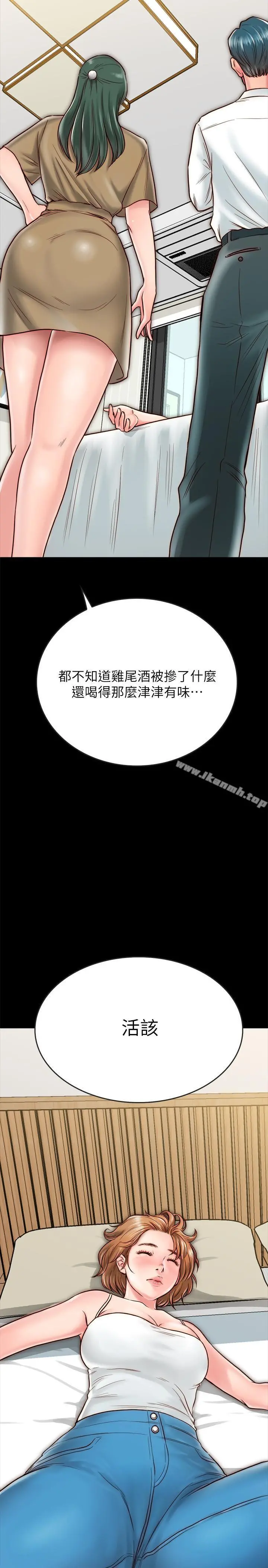 同居密友 第9话-对羽琳垂涎欲滴的男人们 第35页