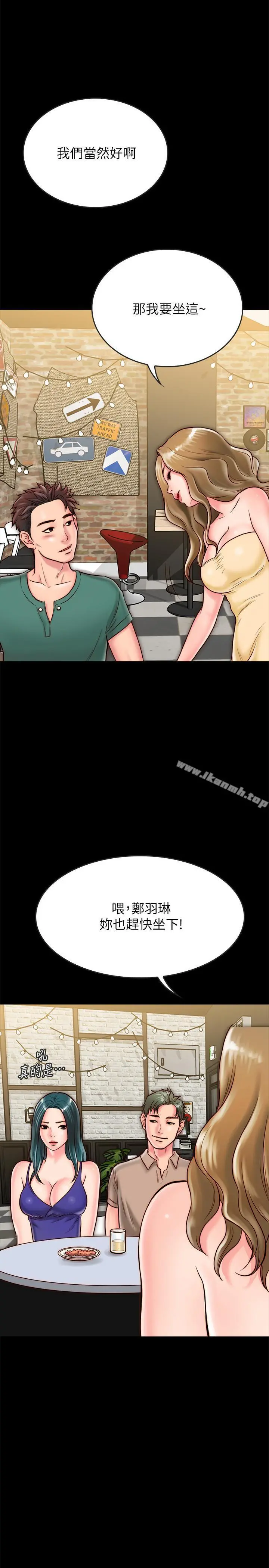 同居密友 第9话-对羽琳垂涎欲滴的男人们 第32页