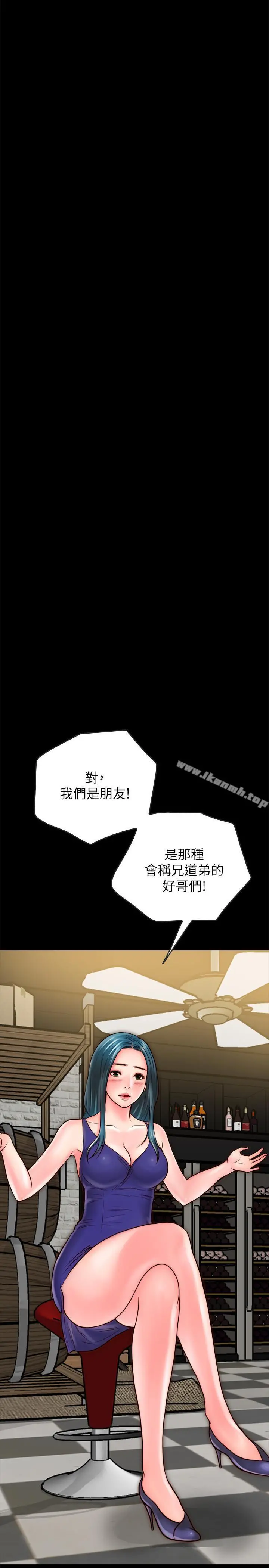 同居密友 第9话-对羽琳垂涎欲滴的男人们 第23页