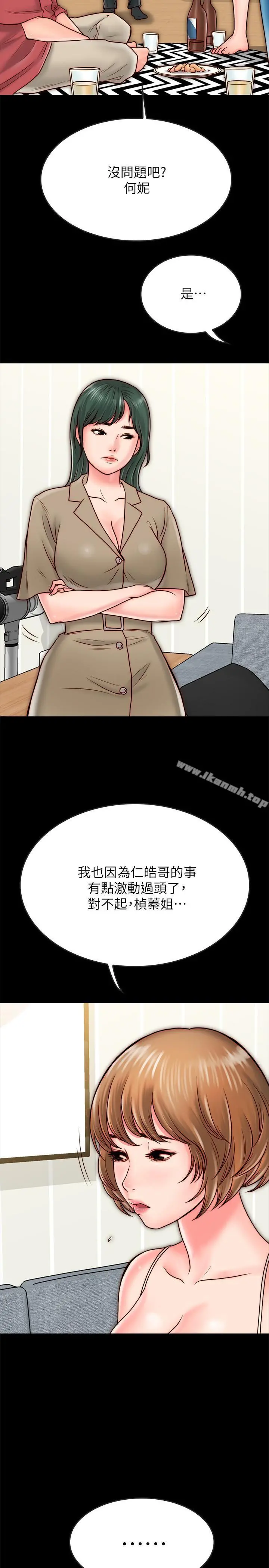 同居密友 第9话-对羽琳垂涎欲滴的男人们 第17页