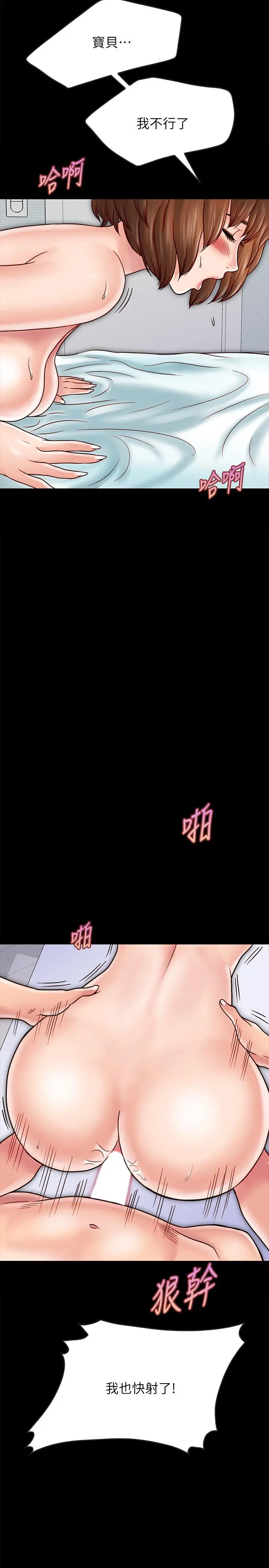 同居密友 第27话-微妙的三人同居 第23页