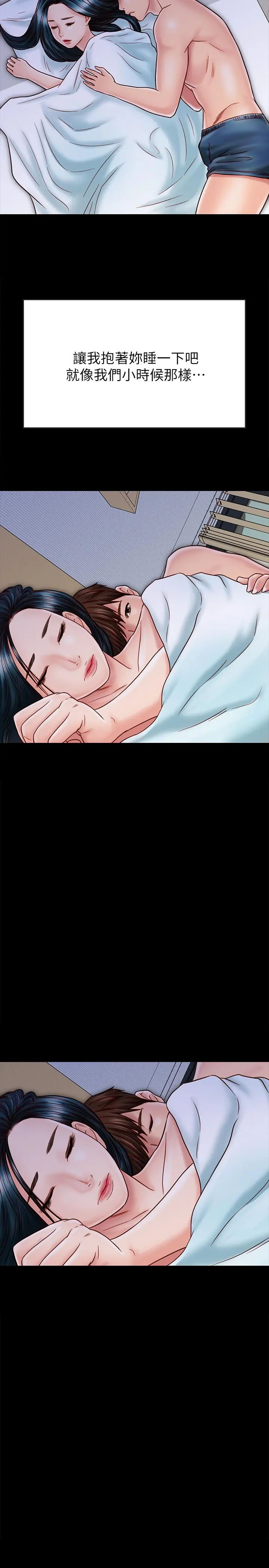 同居密友 第27话-微妙的三人同居 第29页