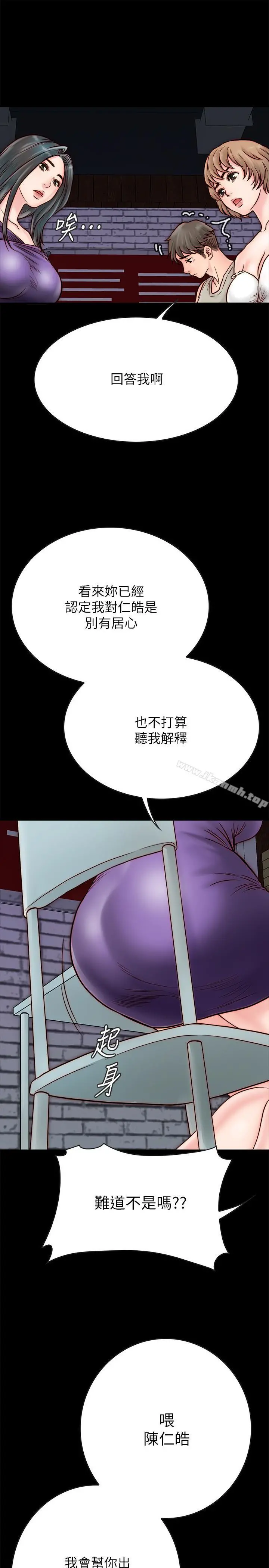 同居密友 第4话-秘密同居被发现了 第19页