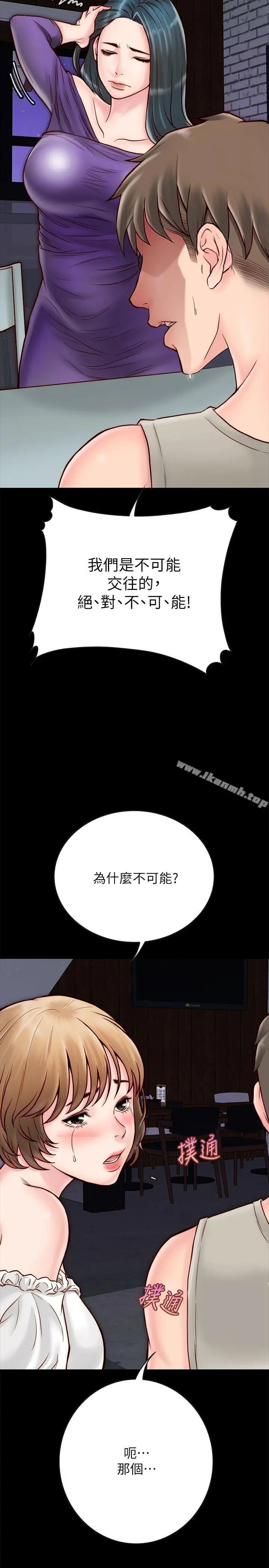 同居密友 第4话-秘密同居被发现了 第31页