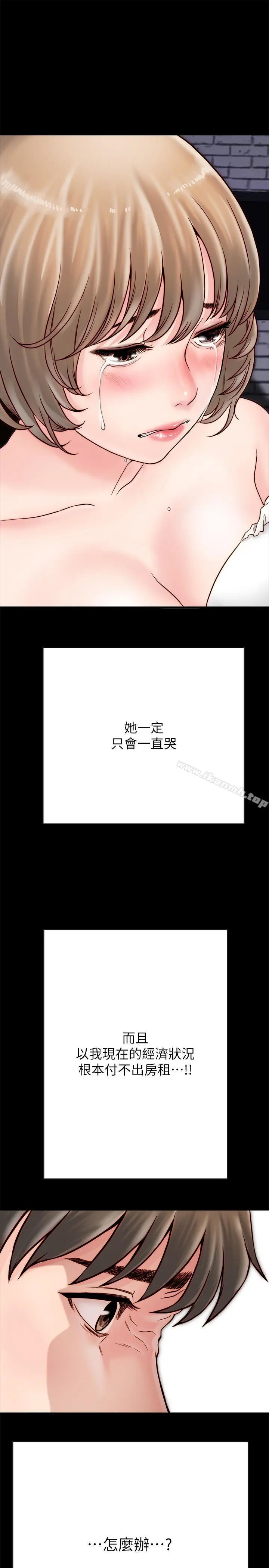 同居密友 第4话-秘密同居被发现了 第28页