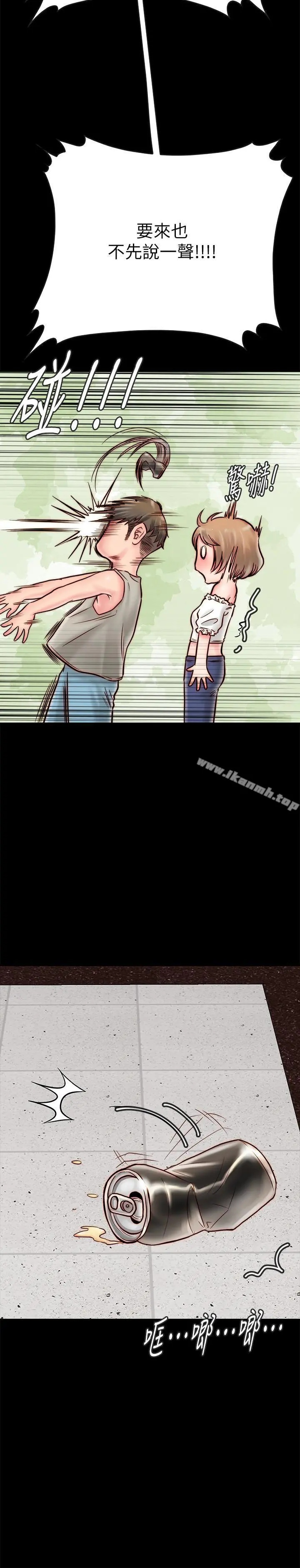 同居密友 第4话-秘密同居被发现了 第45页