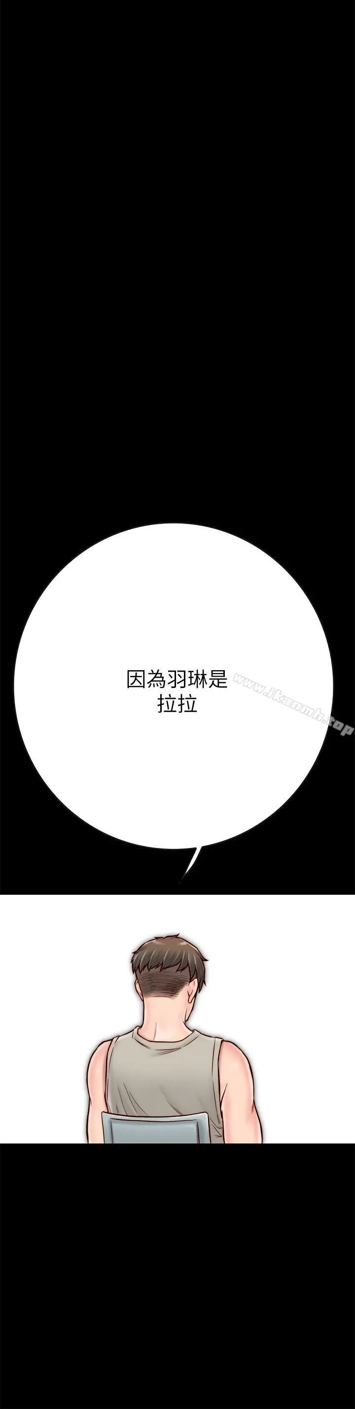 同居密友 第4话-秘密同居被发现了 第32页