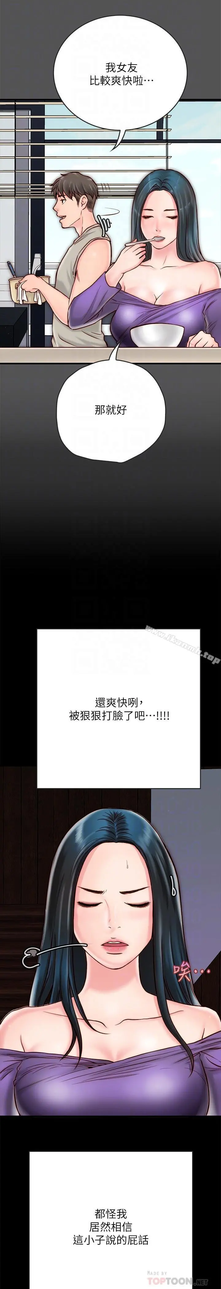 同居密友 第4话-秘密同居被发现了 第10页