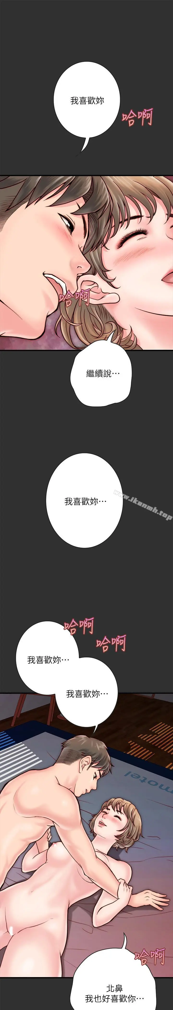 同居密友 第4话-秘密同居被发现了 第23页