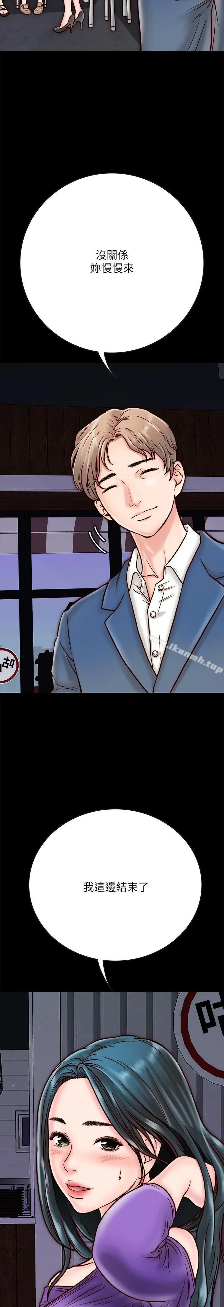 同居密友 第4话-秘密同居被发现了 第35页